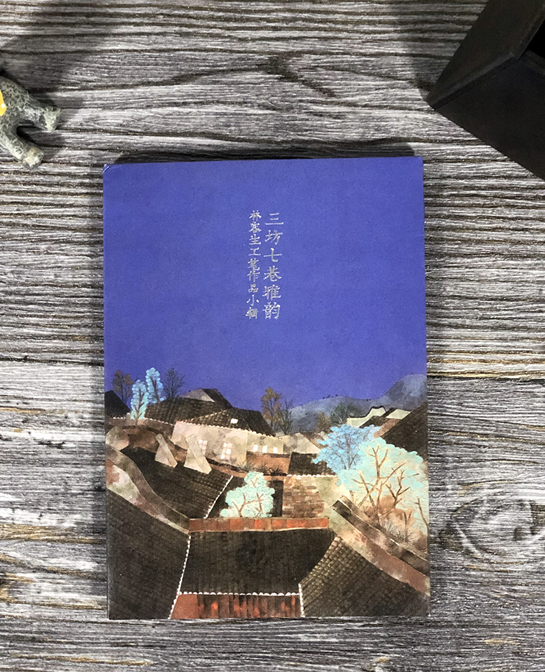 三坊七巷雅韵 林容生工笔作品小辑 国画风景画水墨线描精品明信片文艺小清新古风创意唯美中国风明信片素描速写卡片精选明信片10张