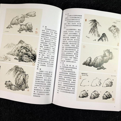 中国山水画教程上下全2册 传统中国画技法详解 国画从入门到精通自学零基础教程书临摹范本大全 美术绘画初学者名家教材画册书籍 - 图2