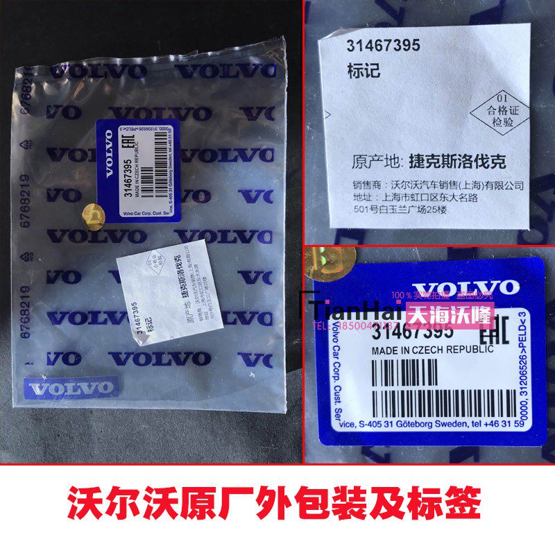 适配沃尔沃方向盘标字标XC60S60V40V60S60LS80S80L车标贴标志原厂