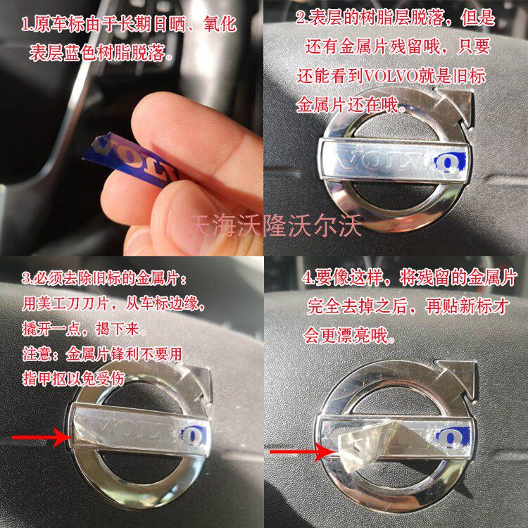 适配沃尔沃方向盘标字标XC60S60V40V60S60LS80S80L车标贴标志原厂