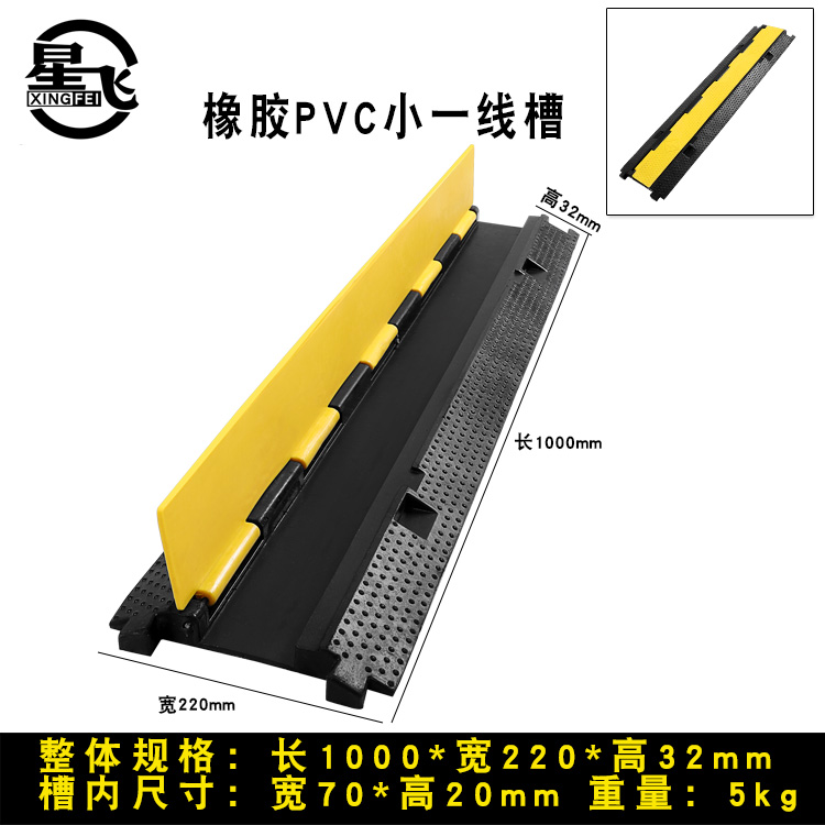 减速带橡胶线槽电线保护槽压线板pvc室内室外地面线槽橡胶盖线板 - 图0