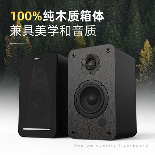 F&D/奋达R40BT有源音箱hifi发烧低音炮电视电脑蓝牙家用音响 - 图3