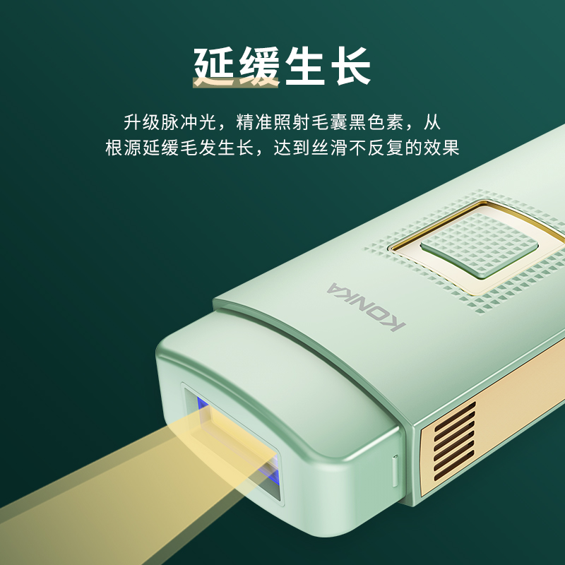 康佳沣泽专卖店康佳家用激光脱毛仪冰点脱毛器腋毛剃毛器持久去私处全身唇毛女士2