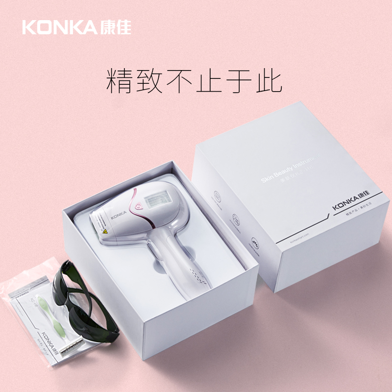康佳沣泽专卖店康佳激光脱毛仪家用全身唇腋私处阴毛剃毛器女冰点无痛光子脱毛机3