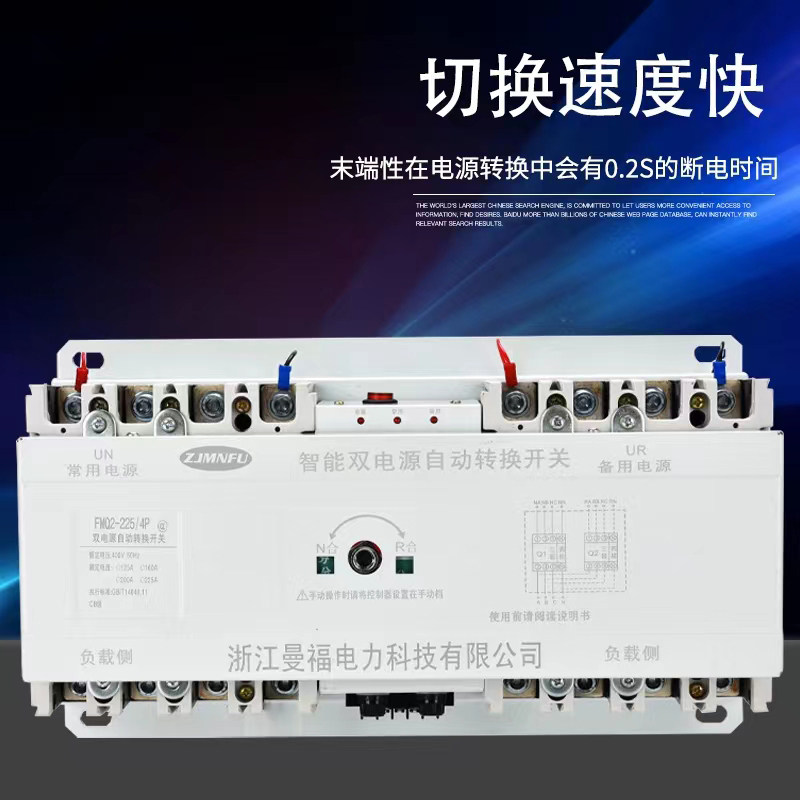 曼福双电源自动转换开关FMQ2-100A225A4PCB级末端型智能转换器ATS - 图1