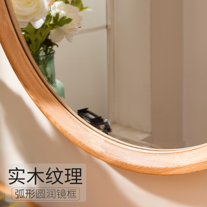 北欧简约浴室镜挂墙镜实木圆镜化妆镜搭配洗手间梳妆镜圆形壁挂镜