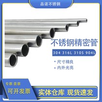 304 316l stainless steel seamless tube card bushing Yingtube ba tube mirror tube PRECISION TUBE CLEAN TUBE