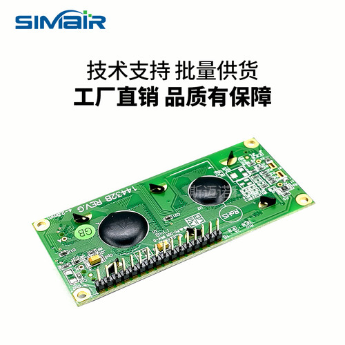 WG14432B液晶屏 14432字库点阵屏模块1602中文液晶屏LCD14432点阵 - 图2