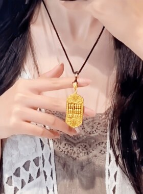 越南沙金福字如意算盘吊坠毛衣炼