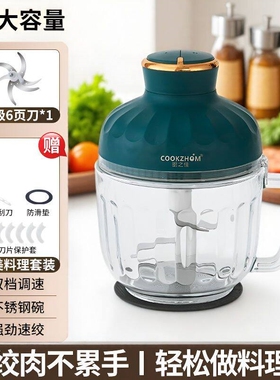厨之佳辅食机电动两档调速多功能