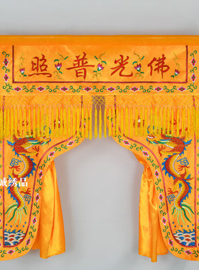 佛家精绣贡缎刺绣双龙门帘龙门挂帘背景遮挡帘佛龛帘挡佛帘