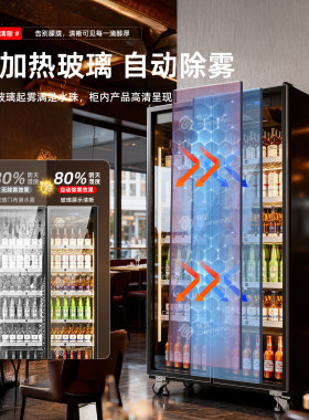饮料冷藏网红酒水展示柜