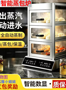 2026实拍蒸汽机商用蒸包