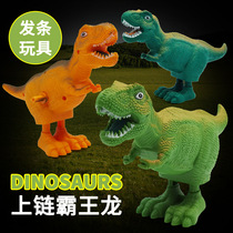 Clockwork on clockwork with a dinosaur on a dinosaur Tyrantosaurus Dragon Children Cartoon Jump Dragon Little Animal Nostalgic Little Toy