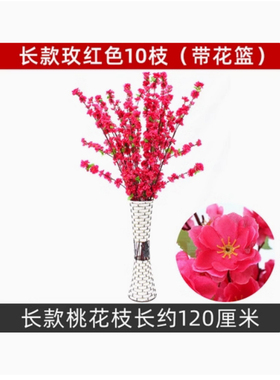 仿真桃花枝假花单支干花樱花客厅摆件树枝腊梅花绢花假树造景装饰