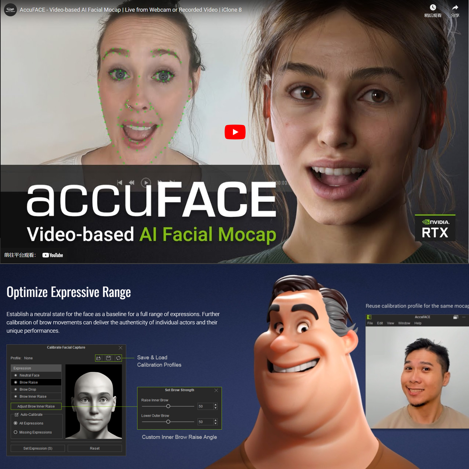 Character Creator4.4 iclone8.4 AccuFace headshot2.01 cc4 ic8-图0