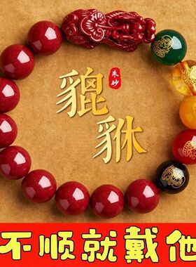 【请个身边】正宗朱砂五路财神手串招手财链男女款十二生肖礼盒A9