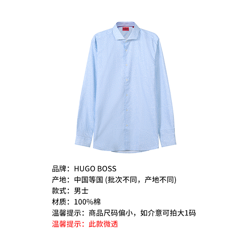 雨果博斯HUGO BOSS 男士棉质超修身版长袖休闲男装衬衫 50478284