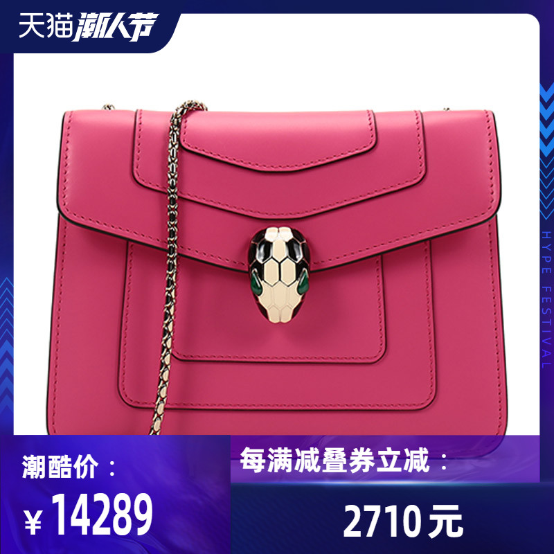 bvlgari /宝格丽女士牛皮斜挎包 珍品网女士包袋