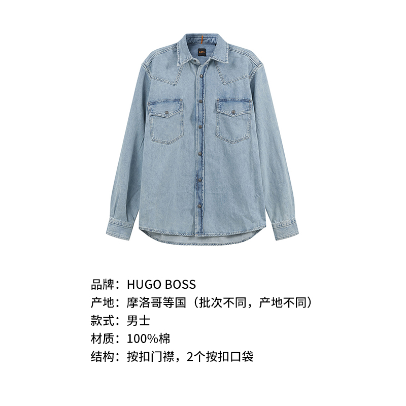 雨果博斯BOSS 男士宽松版牛仔休闲衬衫外套上衣 50489489 - 图3