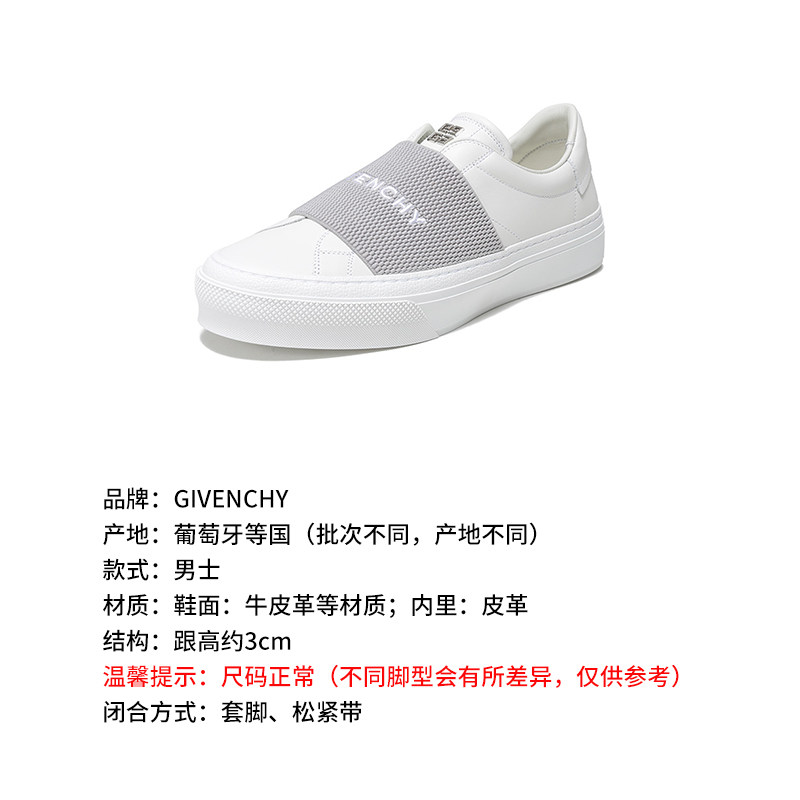 givenchy /纪梵希男士牛皮革运动鞋 珍品网时尚休闲鞋