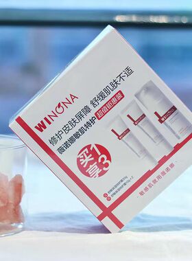 薇诺娜舒敏保湿修护特护霜