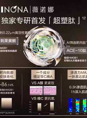 薇诺娜抗皱紧致淡纹精华敏感肌
