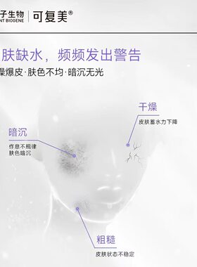 可复美吨吨水乳补水保湿套装