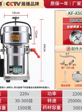 康源鑫中药材粉碎机小型家用打粉
