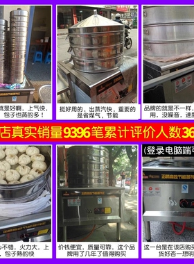 早餐店商用蒸包炉蒸炉电蒸包子机