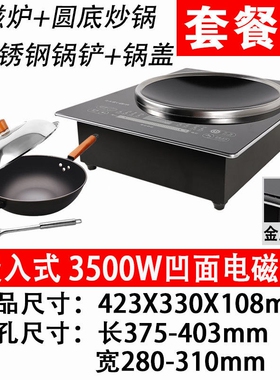 端木嵌入式电磁炉电陶炉单灶家用