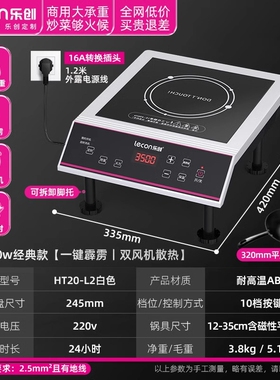 乐创商用设备电磁炉5000w大锅灶3