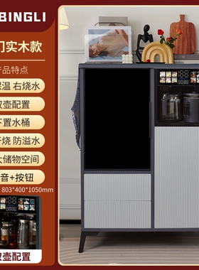 实木茶吧机家用立式茶吧机一体柜