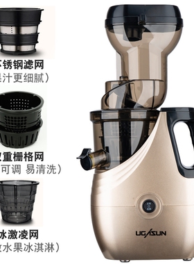 UGASUN榨汁机家用果蔬汁渣分离原