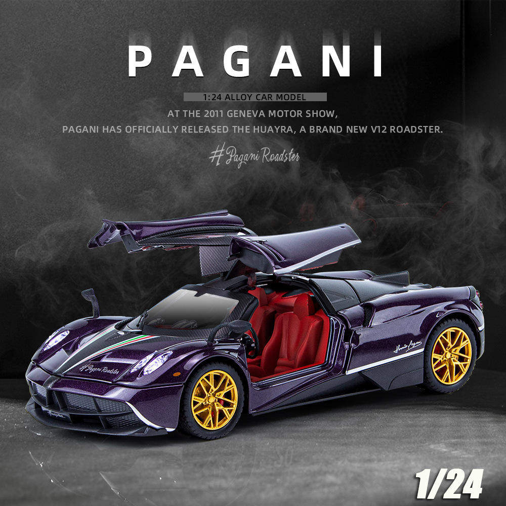 新款 车致1:24帕加妮中国龙合金车模型仿真跑车摆件儿童玩具车,淘宝优惠券,粉丝福利购,淘宝优惠卷