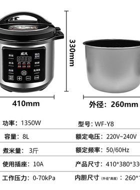 威凤商用电压力锅8-75升早餐店熬