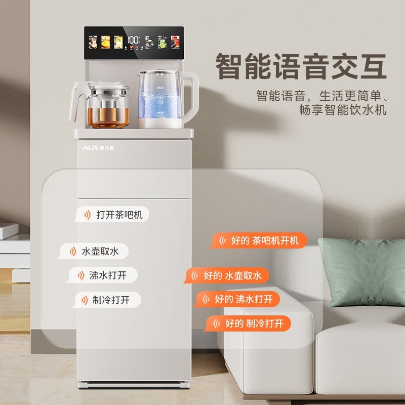 奥克斯茶吧机智能家用下置水桶冷能全自动新款饮水机热两用多功,淘宝优惠券,粉丝福利购,淘宝优惠卷