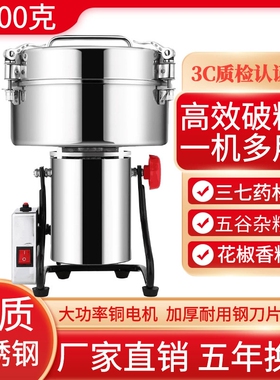 英国粉碎机电动家用磨粉机万能研