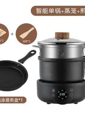 家用分离式小煮锅一人用小锅小电