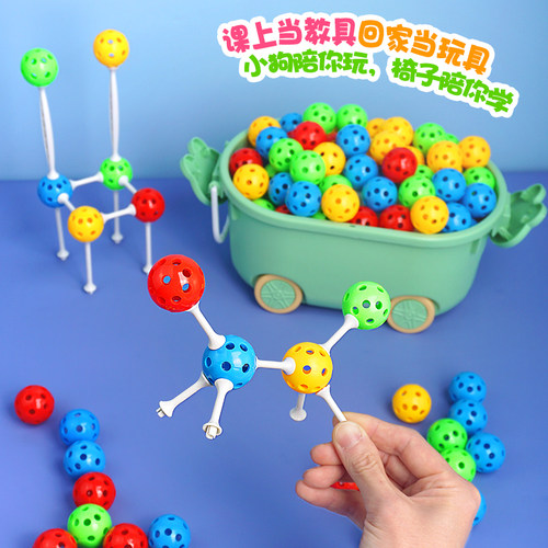 儿童玩具球形积木益智棍百变插珠拼装拼搭搭建几何棒建构拼插棍子 - 图1