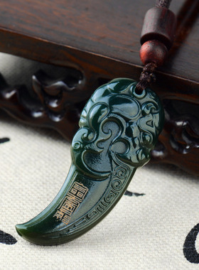 道系挂坠和田玉吊坠招财龙牙玉坠