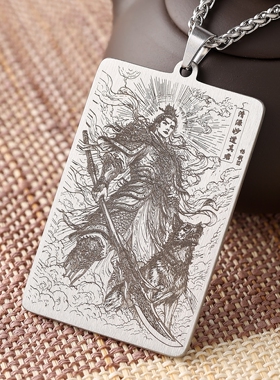 二郎神清源妙道真君钛钢吊坠男