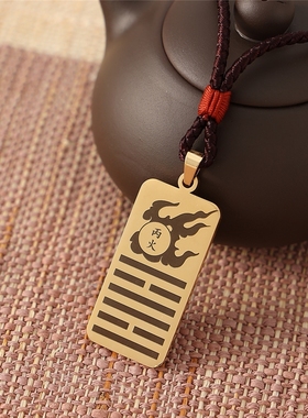 天干丙火吊坠黄铜项链刻字挂坠