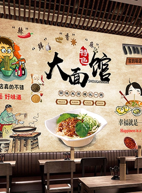 饭店壁画自粘贴画可定制尺寸