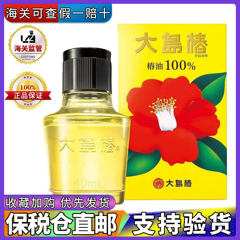 2021年新作入荷 大島椿 椿油 ツバキ油 オイル 大容量 ６０ｍｌ ２個セット 新品未使用