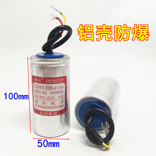 CD60电机启动电容100/150/250/300/400/500UF 450V 电机启动电容 - 图2