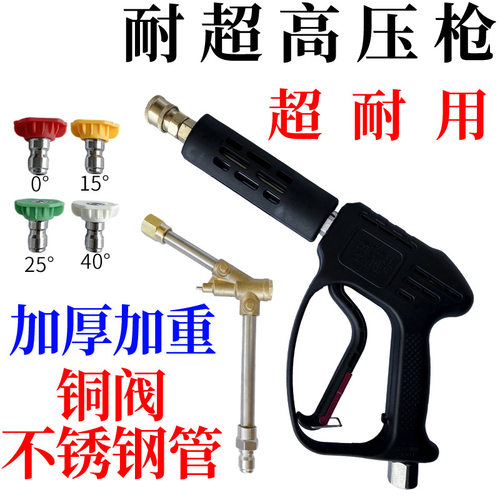 商用洗车机超高压水枪洗车喷水枪头360强力洗地高压力清洗机配件 - 图1