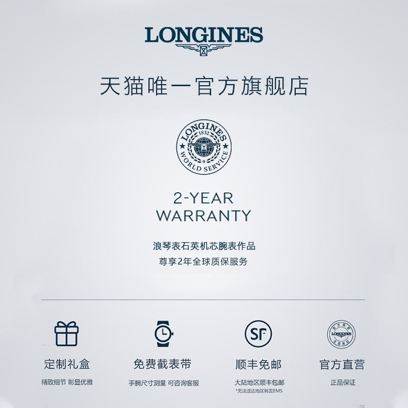 Longines浪琴官方心月石英表手表女彩盘赵丽颖同款