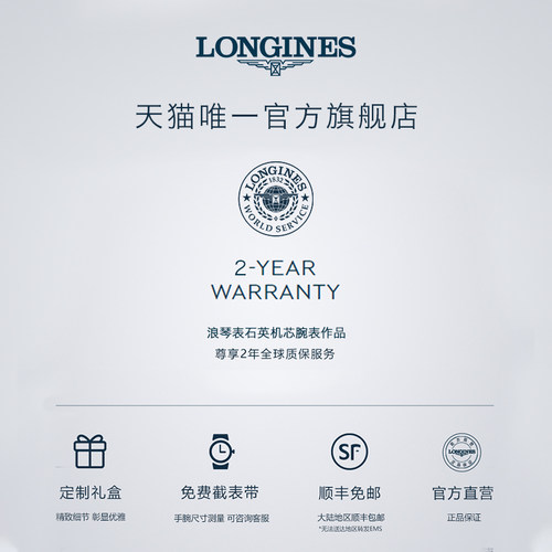 【新年礼物】Longines浪琴 官方正品心月月相石英表手表女士气质 - 图3