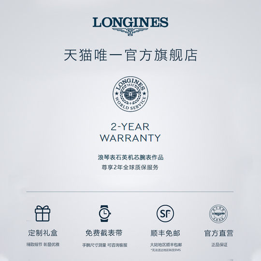 【新年礼物】Longines浪琴官方旗舰心月系列石英手表女彩盘